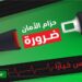 المرور: حزام الأمان وسيلة فعّالة لحماية الأرواح أثناء الحوادث