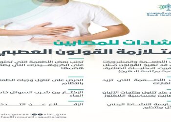 الإقلاع عن التدخين وتناول الوجبات بانتظام.. إرشادات للمصابين بمتلازمة القولون العصبي