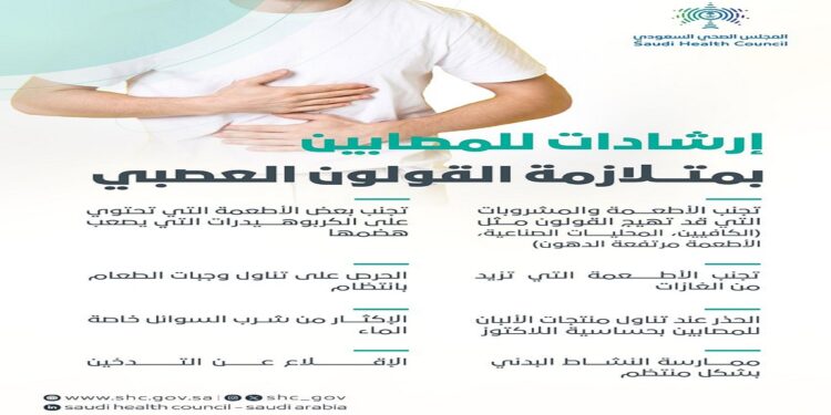 الإقلاع عن التدخين وتناول الوجبات بانتظام.. إرشادات للمصابين بمتلازمة القولون العصبي