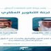 انطلاق أعمال لجنة التطوير العقاري بغرفة جدة برئاسة المهندس خالد باشويعر