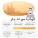 إغلاق النوافذ بإحكام وارتداء الكمامات.. نصائح للوقاية من الغبار