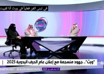 مها الشيباني: فخورة بإنجازاتي بدعم من المعهد الملكي للفنون التقليدية