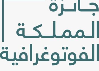 جائزة المملكة الفوتوغرافية تنطلق في نسختها الثالثة
