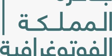 جائزة المملكة الفوتوغرافية تنطلق في نسختها الثالثة