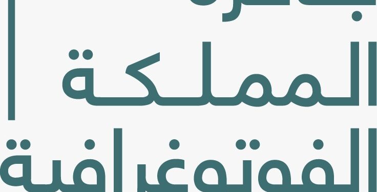 جائزة المملكة الفوتوغرافية تنطلق في نسختها الثالثة
