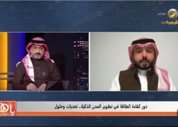 خبير: لدينا أنظمة متقدمة بالذكاء الاصطناعي لتحسين كفاءة الطاقة واستهلاكها في المدن الذكية