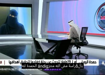 أم لـ19 ولدًا تحقق حلم الدكتوراه في عمر 42 عامًا