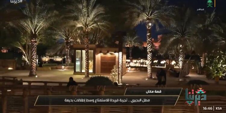 “مطل البجيري”.. وجهة للمطاعم والمقاهي الراقية في قلب الدرعية التاريخية