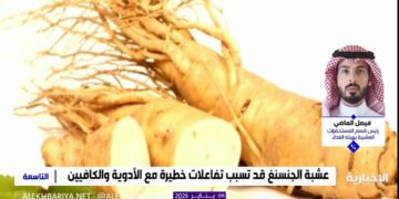 الغذاء والدواء: ينبغي استشارة الطبيب قبل استخدام أي مستحضر عشبي