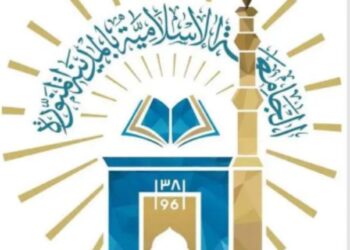 الجامعة الإسلامية بالمدينة المنورة تعلن عن تمديد فترة التقديم لبرامج الدراسات العليا للعام 1447