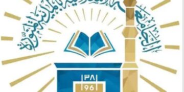 الجامعة الإسلامية بالمدينة المنورة تعلن عن تمديد فترة التقديم لبرامج الدراسات العليا للعام 1447