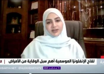 استشارية: هناك إصابات حالية بالإنفلونزا ولكنها قليلة جدا ولا شيء يثير القلق محليا وعالميا