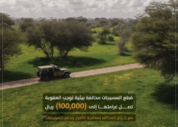 القوات الخاصة للأمن البيئي تحذر هواة الرحلات البرية من دخول المحميات وقطع المسيجات