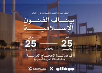 لكزس” الشريك الرئيسي لـ”بينالي الفنون الإسلامية 2025 “في جدة