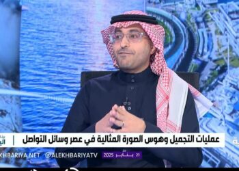 استشاري: انتشار وسائل التواصل أسهم في ظهور “الصيحات الجديدة” بعالم التجميل