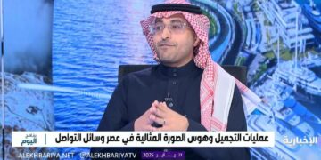 استشاري: انتشار وسائل التواصل أسهم في ظهور “الصيحات الجديدة” بعالم التجميل