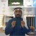 عقارماب: نسعى لتلبية احتياجات المشترين من خلال تقديم مجموعة مختارة بعناية من أفضل المشاريع العقارية