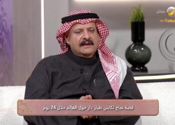 كابتن طيار: تجولت حول العالم بالطائرة وهذا الإنجاز لم يحققه إلا 142 شخصا فقط في العالم