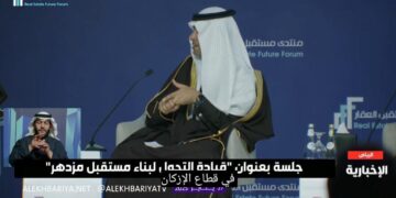 الحقيل: القطاع الخاص يدير 39% من القطاع العقاري ونستهدف الوصول إلى 70%