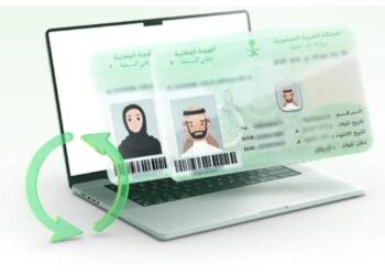 تجديد بطاقة الهوية الوطنية إلكترونيًا عبر أبشر