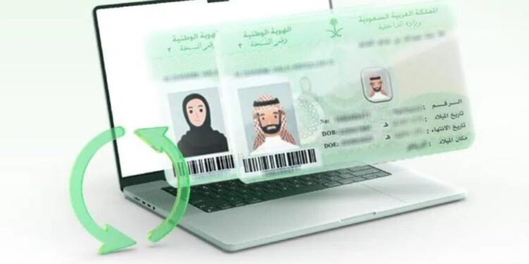 تجديد بطاقة الهوية الوطنية إلكترونيًا عبر أبشر