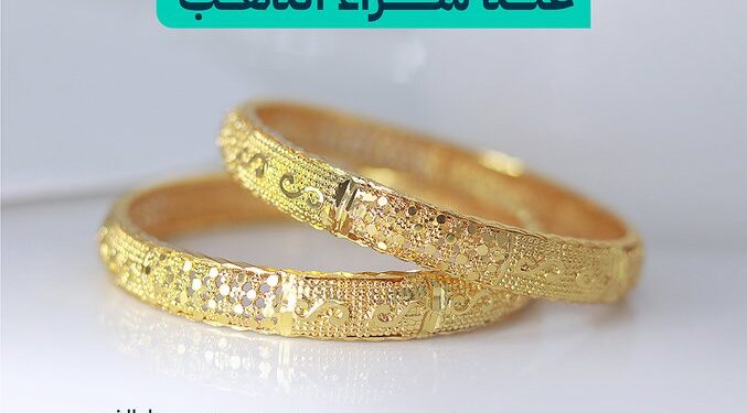 وزارة التجارة توضح حقوق المستهلك عند شراء الذهب