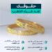 وزارة التجارة توضح حقوق المستهلك عند شراء الذهب