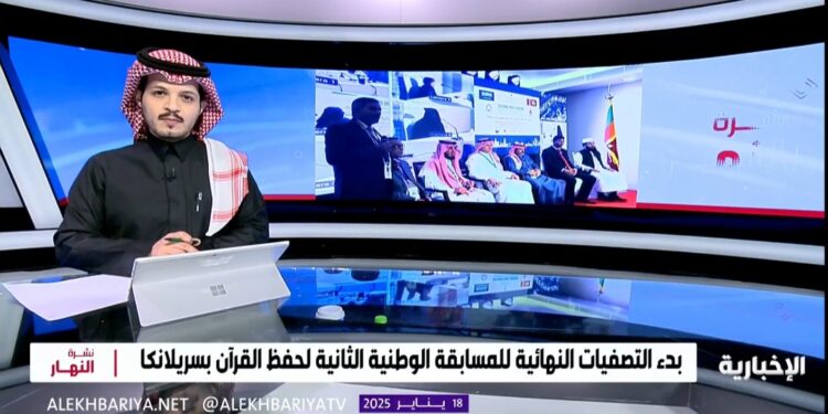 سفير المملكة لدى سريلانكا: أكثر من 350 طالبا وطالبة يشاركون في مسابقة حفظ القرآن الكريم بجوائز تصل لـ 200 ألف ريال