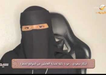 طالبة سعودية تبتكر “خوذة ذكية” لحماية العاملين في المواقع شديدة الخطورة