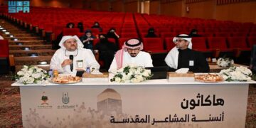 اختتام “هاكاثون أنسنة المشاعر المقدسة” في جامعة أم القرى
