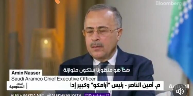 رئيس أرامكو: التوقعات تشير إلى ارتفاع الطلب على النفط بنحو 1.3 مليون برميل يوميا خلال 2025