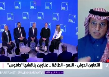 كاتب: مشاركة المملكة في دافوس 2025 تعزز مكانتها وتجذب الاستثمارات