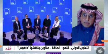 كاتب: مشاركة المملكة في دافوس 2025 تعزز مكانتها وتجذب الاستثمارات