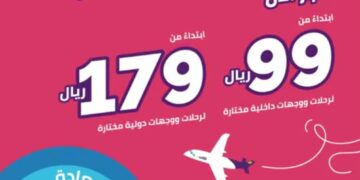 طيران أديل يطلق عروض “ساعة سعادة” بأسعار تبدأ من 99 ريالاً