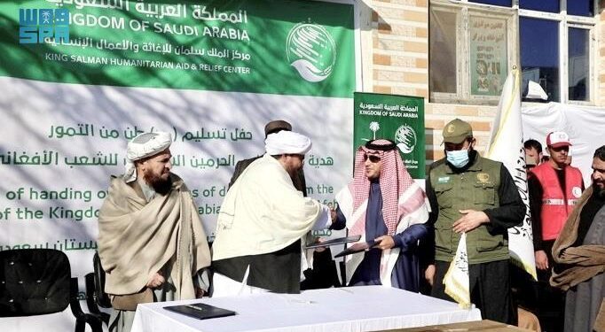 مركز الملك سلمان للإغاثة يسلّم 100 طن من التمور هدية المملكة لجمهورية أفغانستان