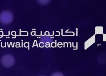 أكاديمية طويق تطلق أول “أكاديمية هولبيرتون” عالمية في الشرق الأوسط