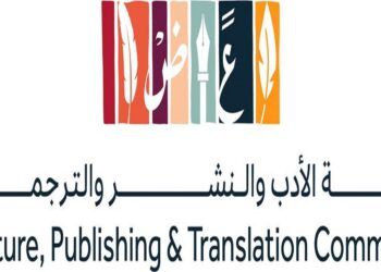 هيئة الأدب والنشر والترجمة تقود مشاركة المملكة في معرض القاهرة الدولي للكتاب 2025
