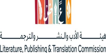 هيئة الأدب والنشر والترجمة تقود مشاركة المملكة في معرض القاهرة الدولي للكتاب 2025