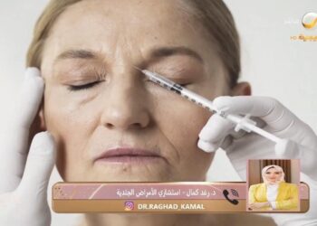 استشارية أمراض جلدية: “فيلر الكالسيوم” محفز للكولاجين ويمكن استخدامه في زيادة الحجم