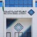 هيئة العقار: الخميس آخر موعد لتسجيل عقارات 17 حيًا بالرياض والدرعية