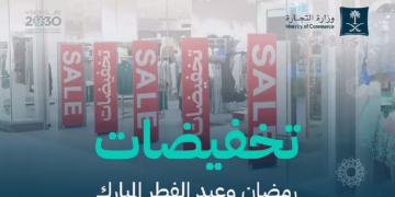 إلكترونيا.. إتاحة تراخيص تخفيضات رمضان والعيد 2025 (إنفوجراف)