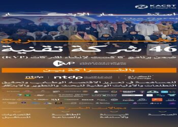 “كاكست” تطلق دفعة جديدة من الشركات الناشئة في مجال التقنيات العميقة عبر برنامج KVP