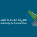 “202 طلب تركز اقتصادي في السعودية خلال عام 2024 بارتفاع 17%”
