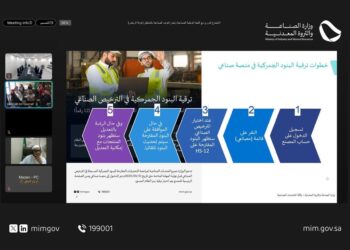 نائب وزير الصناعة والثروة المعدنية لشؤون الصناعة يرأس الاجتماع الدوري مع اللجنة الوطنية الصناعية باتحاد الغرف السعودية