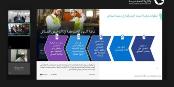 نائب وزير الصناعة والثروة المعدنية لشؤون الصناعة يرأس الاجتماع الدوري مع اللجنة الوطنية الصناعية باتحاد الغرف السعودية