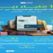 17 مليار ريال مبيعات التجارة الإلكترونية عبر “مدى” في نوفمبر 2024 بنمو 29%