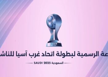 “السعودية تستضيف بطولة غرب آسيا الخامسة للناشئات 2025”
