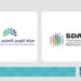 “سدايا” تتيح للمجتازين اختبار هيئة تقويم التعليم فرصة الانضمام لبرنامج متقدم في البيانات والذكاء الاصطناعي