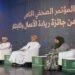 “اختتام منافسات جائزة ريادة الأعمال العالمية للطلاب (GSEA Saudi 2025/24) بتتويج المبدعين في مجال الأعمال”