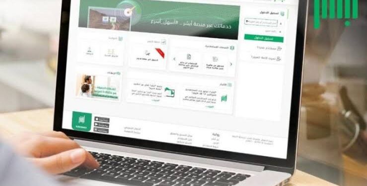 خطوات تعديل بيانات المؤهل الدراسي في أبشر